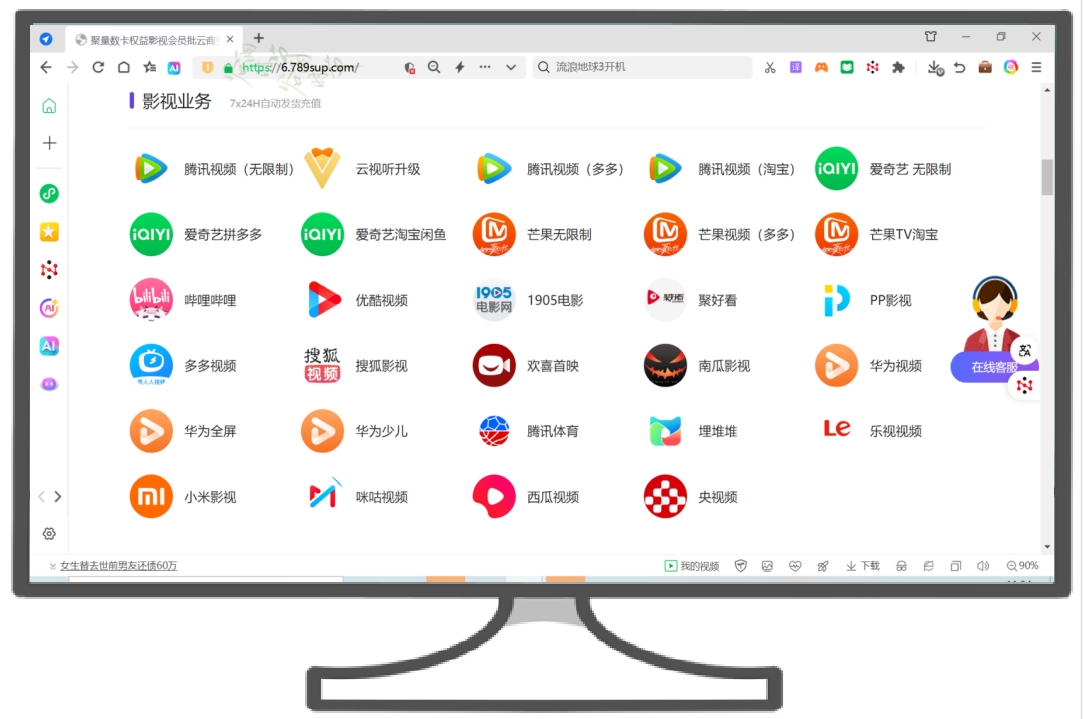 数字权益平台退款难?影视会员API对接与卡券网站搭建实战指南